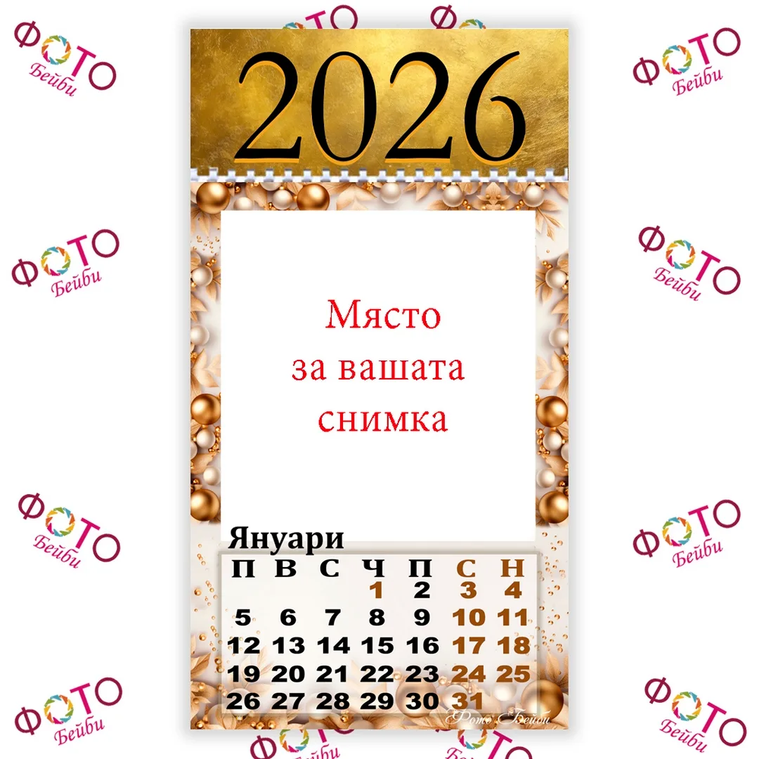 Многолистов Календар "Сезони" с Вашите 12 Снимки- 2026г