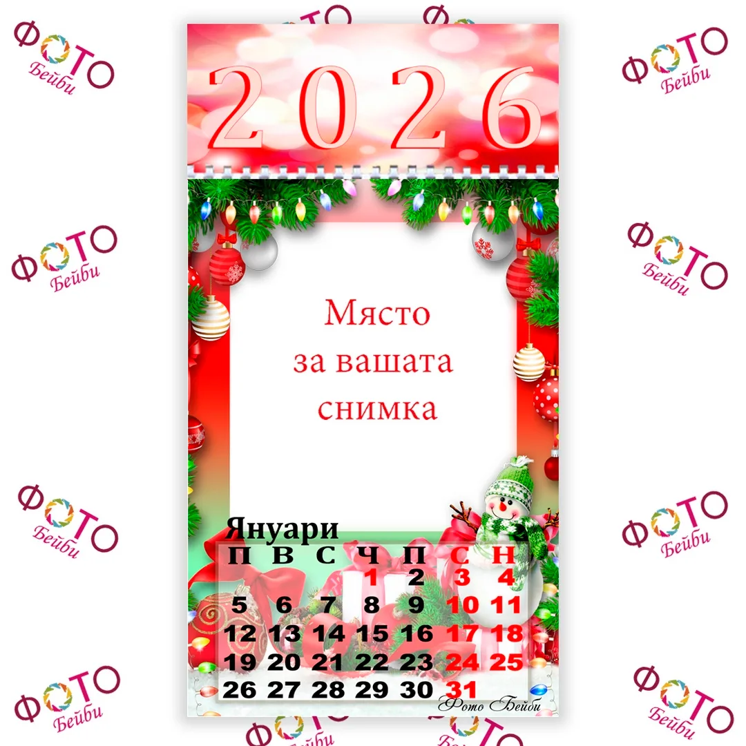 Многолистов Календар с Вашите Дванадесет Снимки 2026г