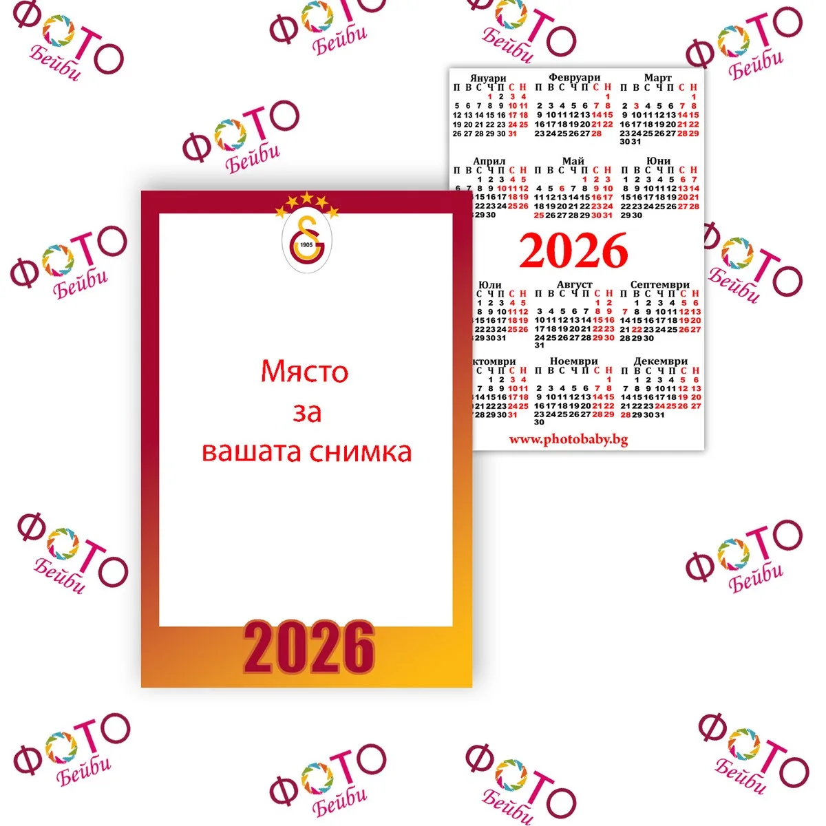 Ламинирано джобно календарче 2026г Галатасарай