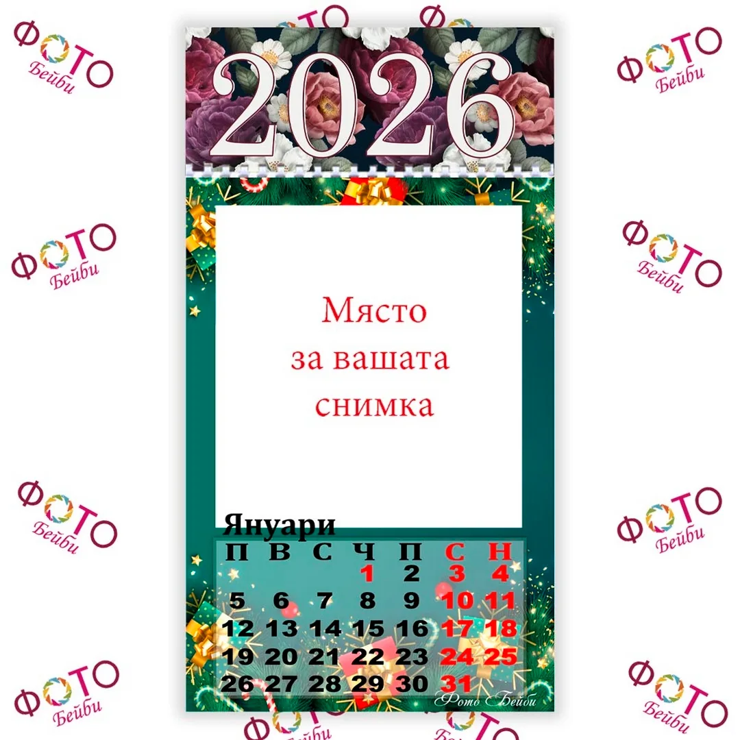 Многолистов Календар с Вашите Дванадесет Снимки 2026г