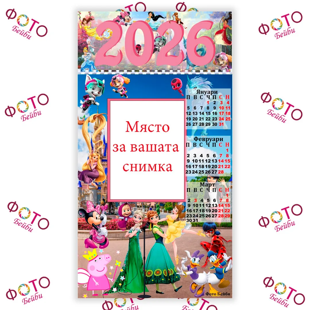 Ана,Елза ,пепа пиг и приятели с 4 снимки 2026г