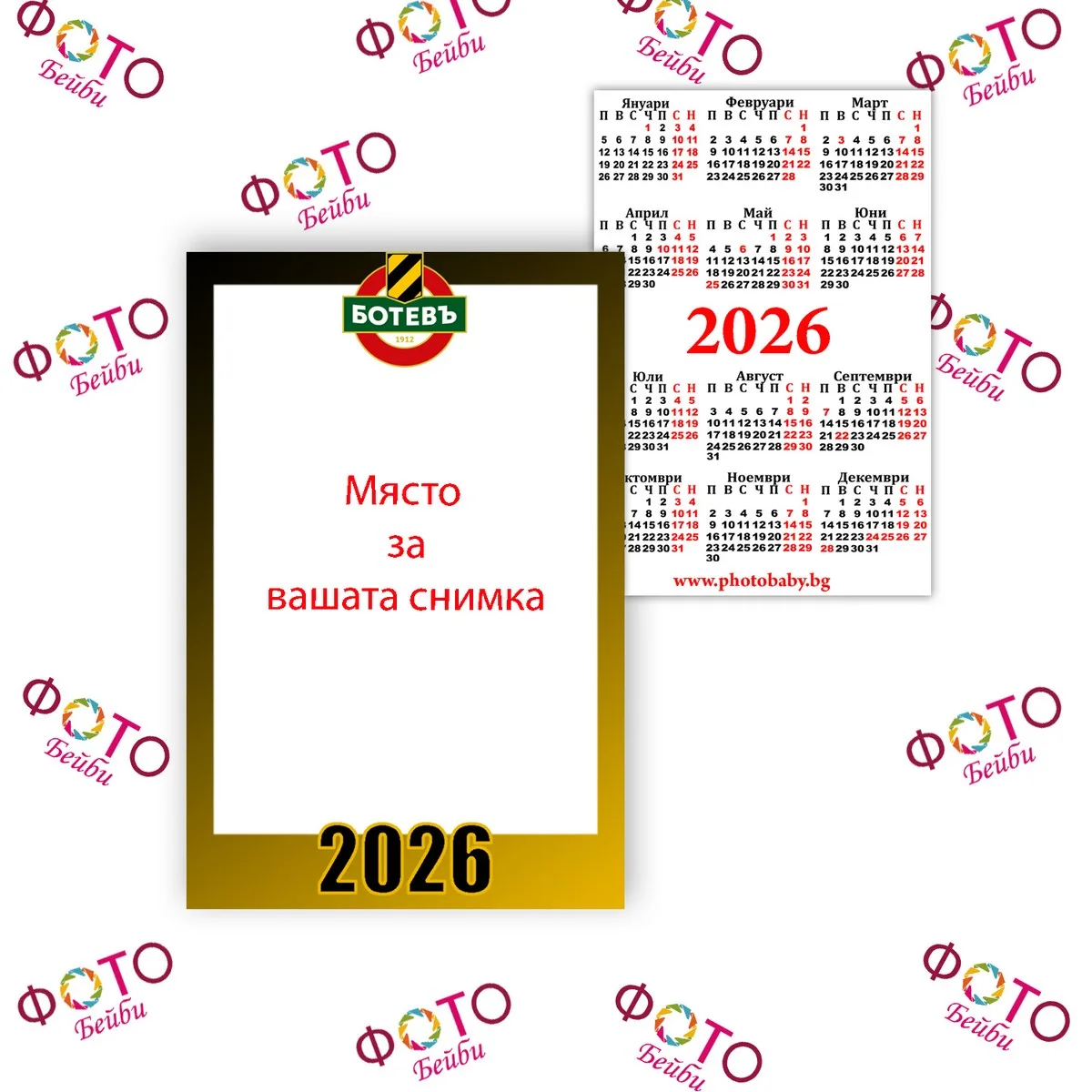 Laminated pocket calendar 2026 PFC "Botev" Plovdiv