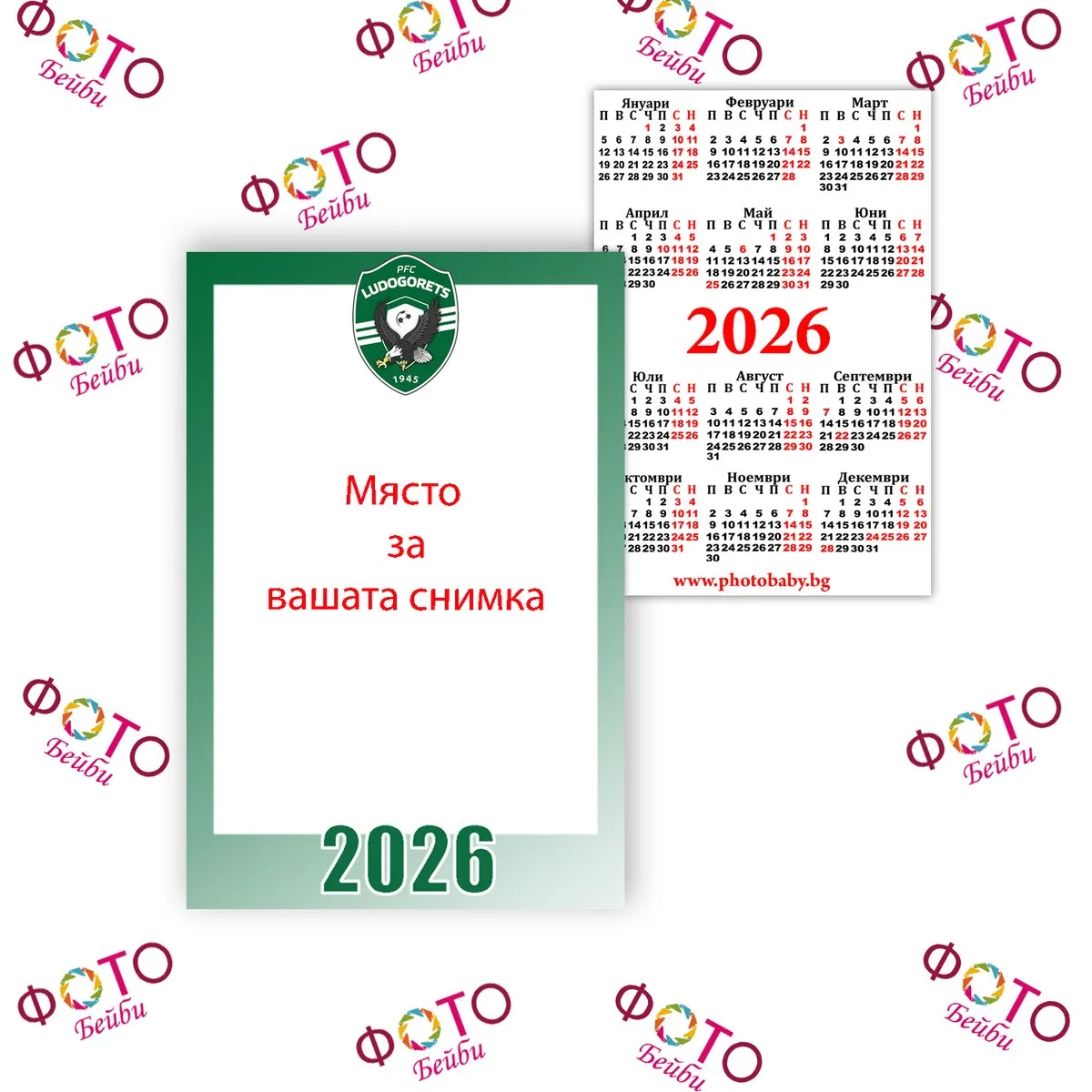 Laminated pocket calendar 2026 PFC Ludogorets