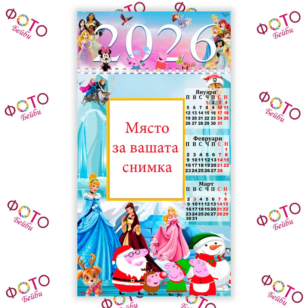 Детски многолистен календар с 4 снимки- Пепа пиг и приятели 2026г