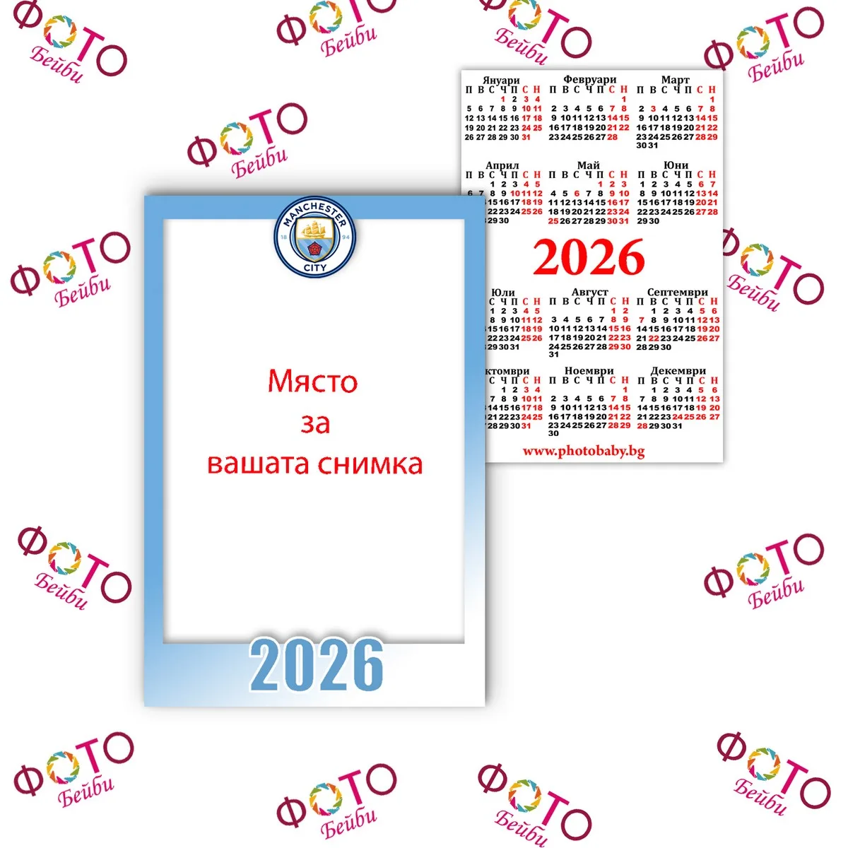 Ламинирано джобно календарче 2026г ФК Манчестър Сити