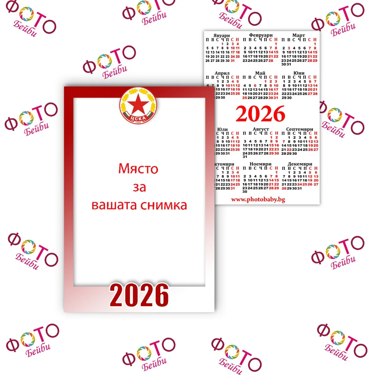 Laminated pocket calendar 2026 PFC CSKA Sofia