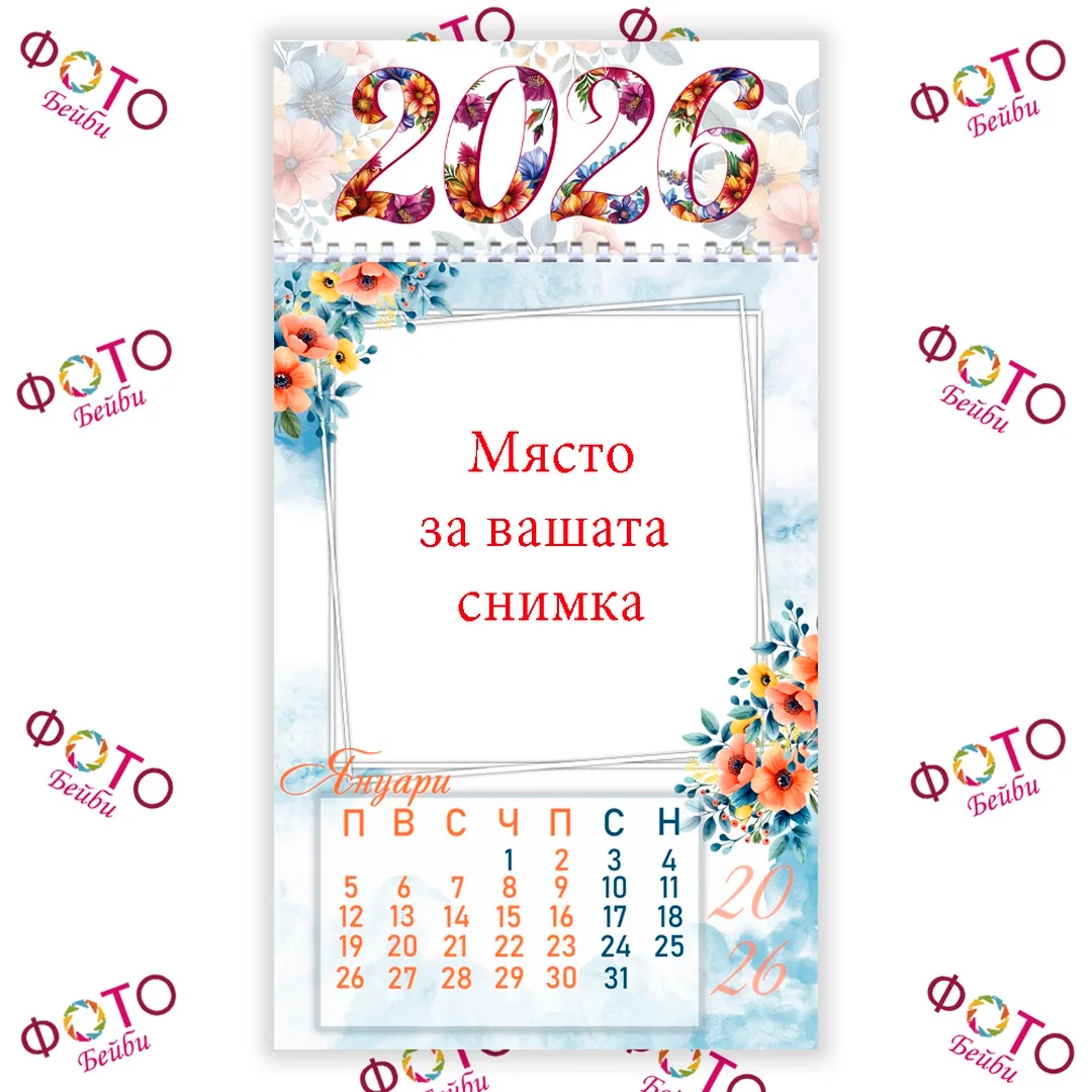 Многолистов Календар "Цветя" с Вашите 12 Снимки - 2026г