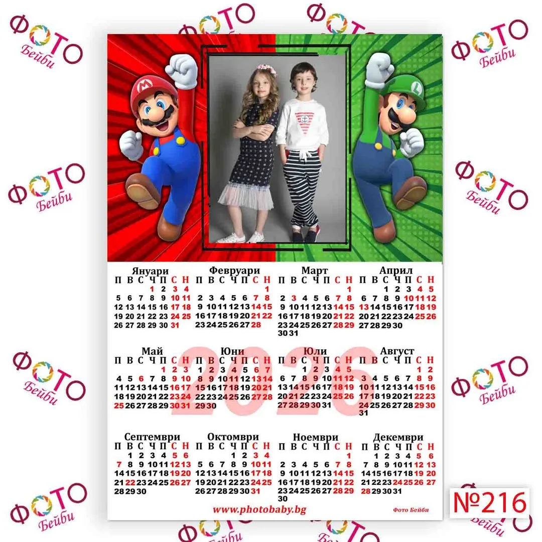 Детски еднолистен календар - Super Mario 2026г