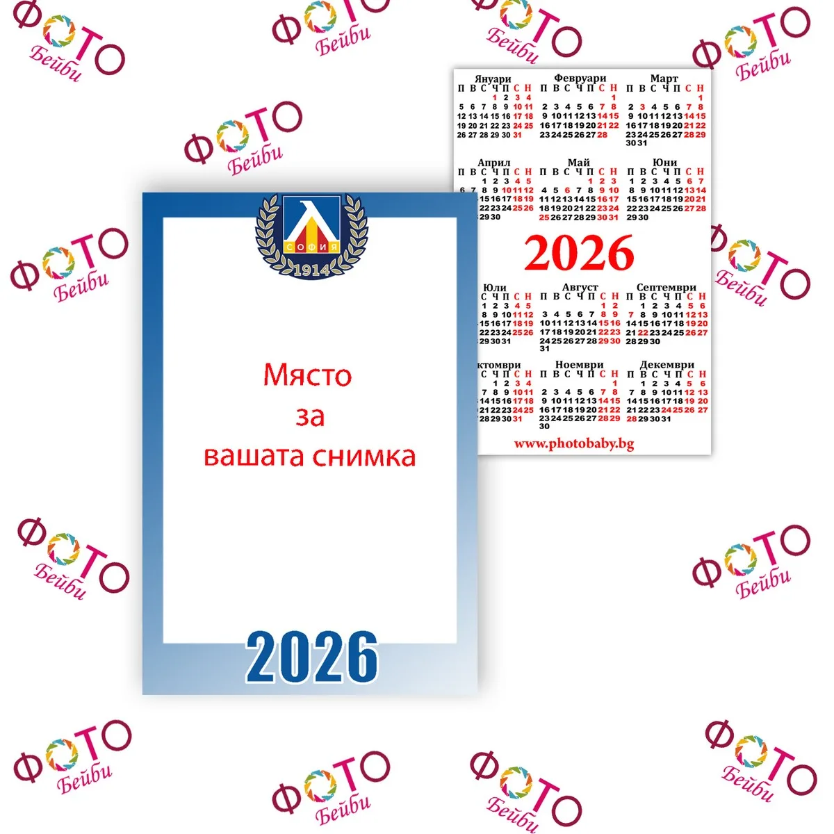 Ламинирано джобно календарче 2026г ФК „Локомотив 1929“ София