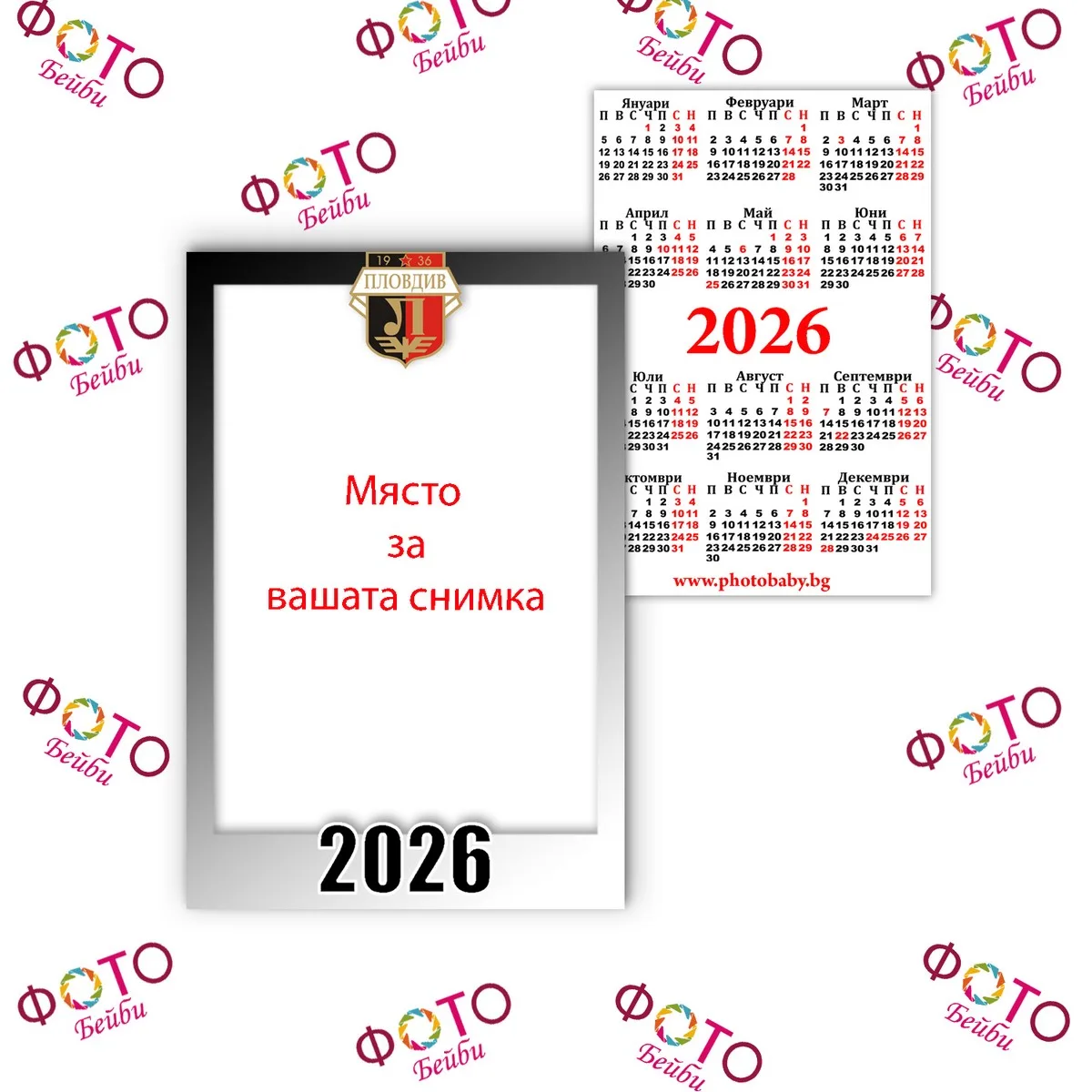 Laminated pocket calendar 2026 PFC "Lokomotiv"