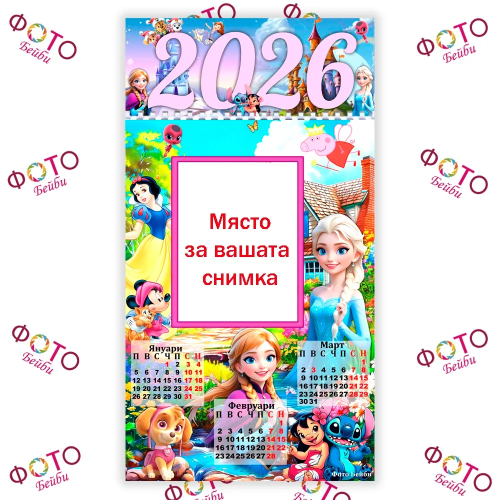 Многолистен Календар Момиче с 4 снимки - 2026г