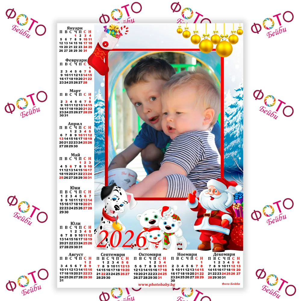 Детски еднолистен календар - 2026г